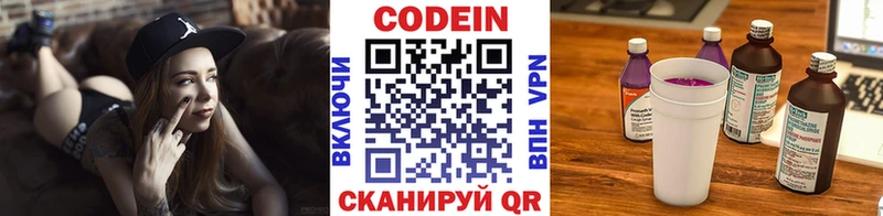 Кодеиновый сироп Lean Purple Drank  кракен вход  Инсар  наркотики 