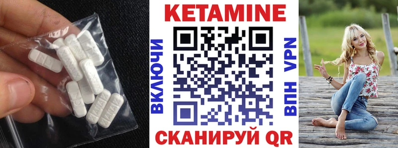 КЕТАМИН VHQ Инсар